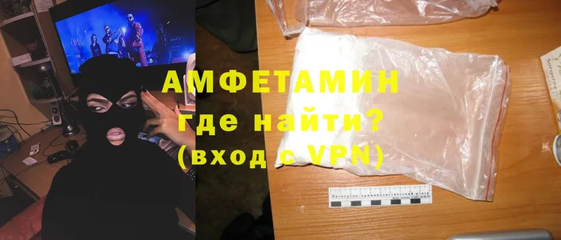 Amphetamine 97%  купить наркотик  Чулым 